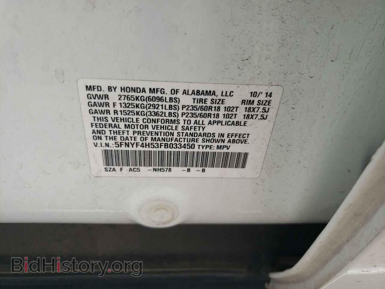 2015 HONDA PILOT - VIN: 5FNYF4H53FB033450 - Фото 10