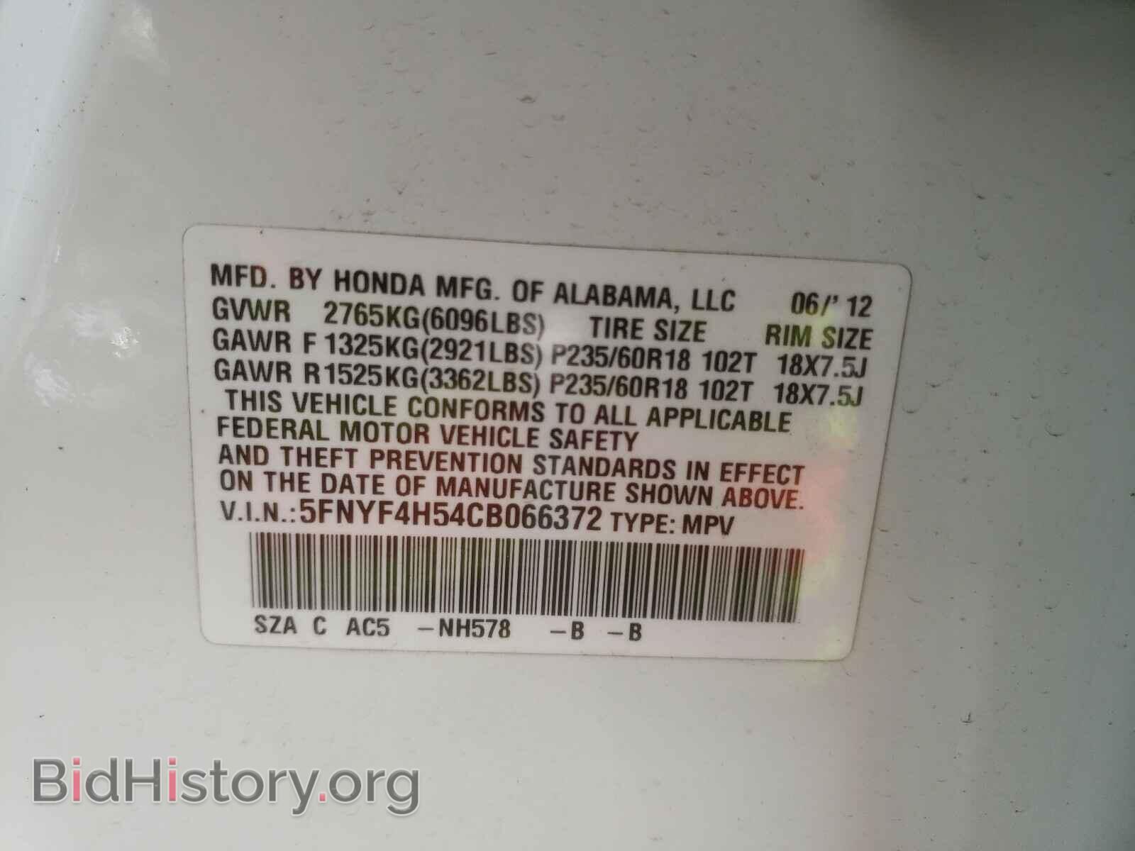 2012 HONDA PILOT - VIN: 5FNYF4H54CB066372 - Фото 10