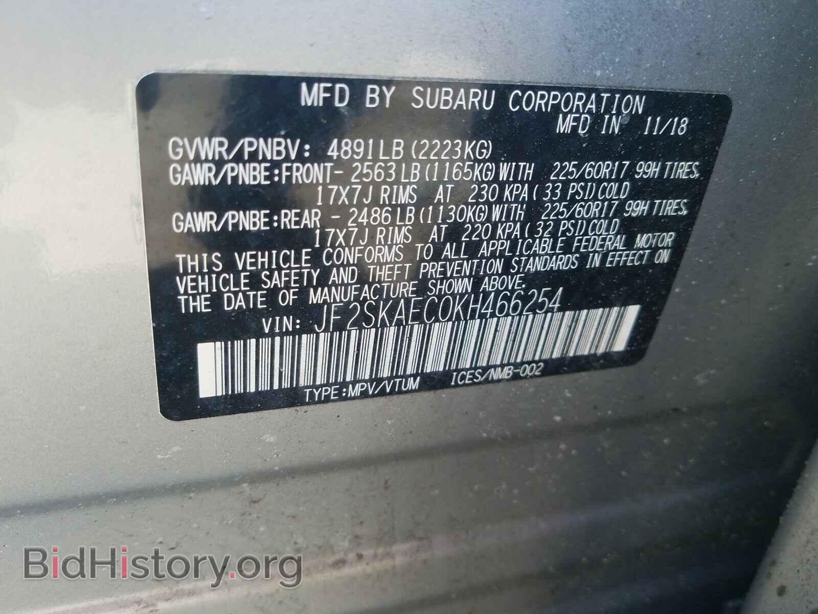 2019 SUBARU FORESTER - VIN: JF2SKAEC0KH466254 - Фото 10