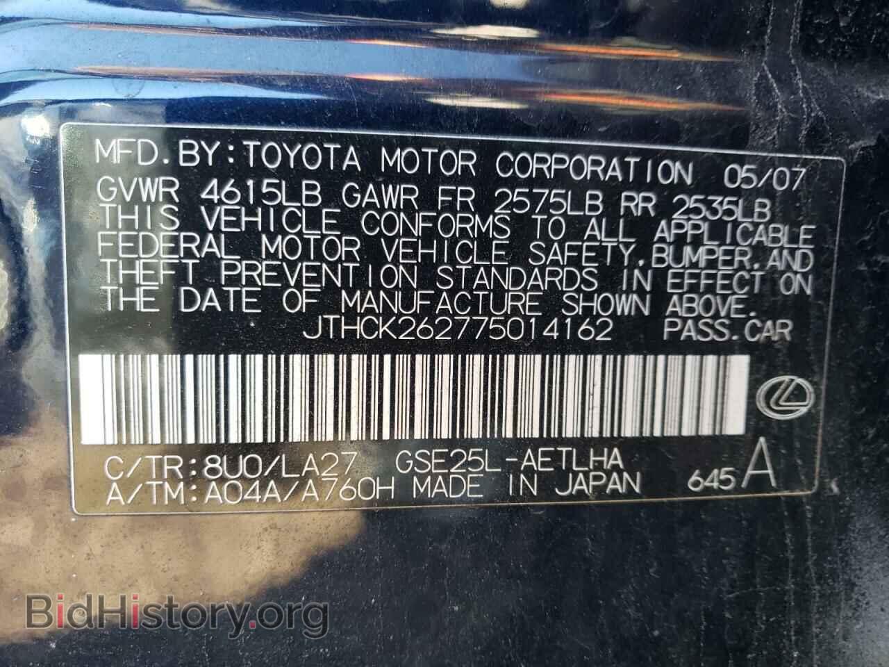 2007 LEXUS IS - VIN: JTHCK262775014162 - Photo 10