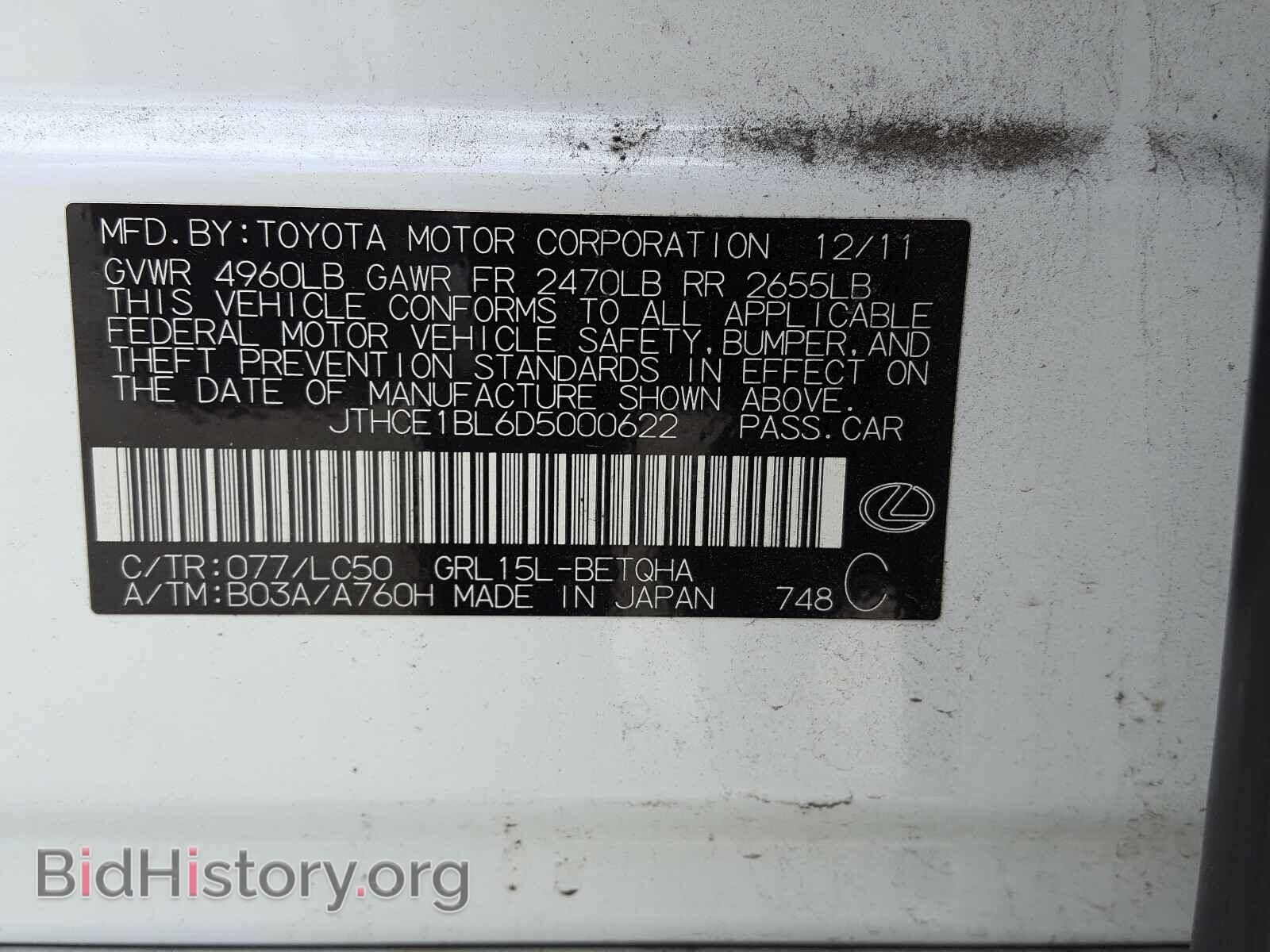 2013 LEXUS GS350 - VIN: JTHCE1BL6D5000622 - Фото 10