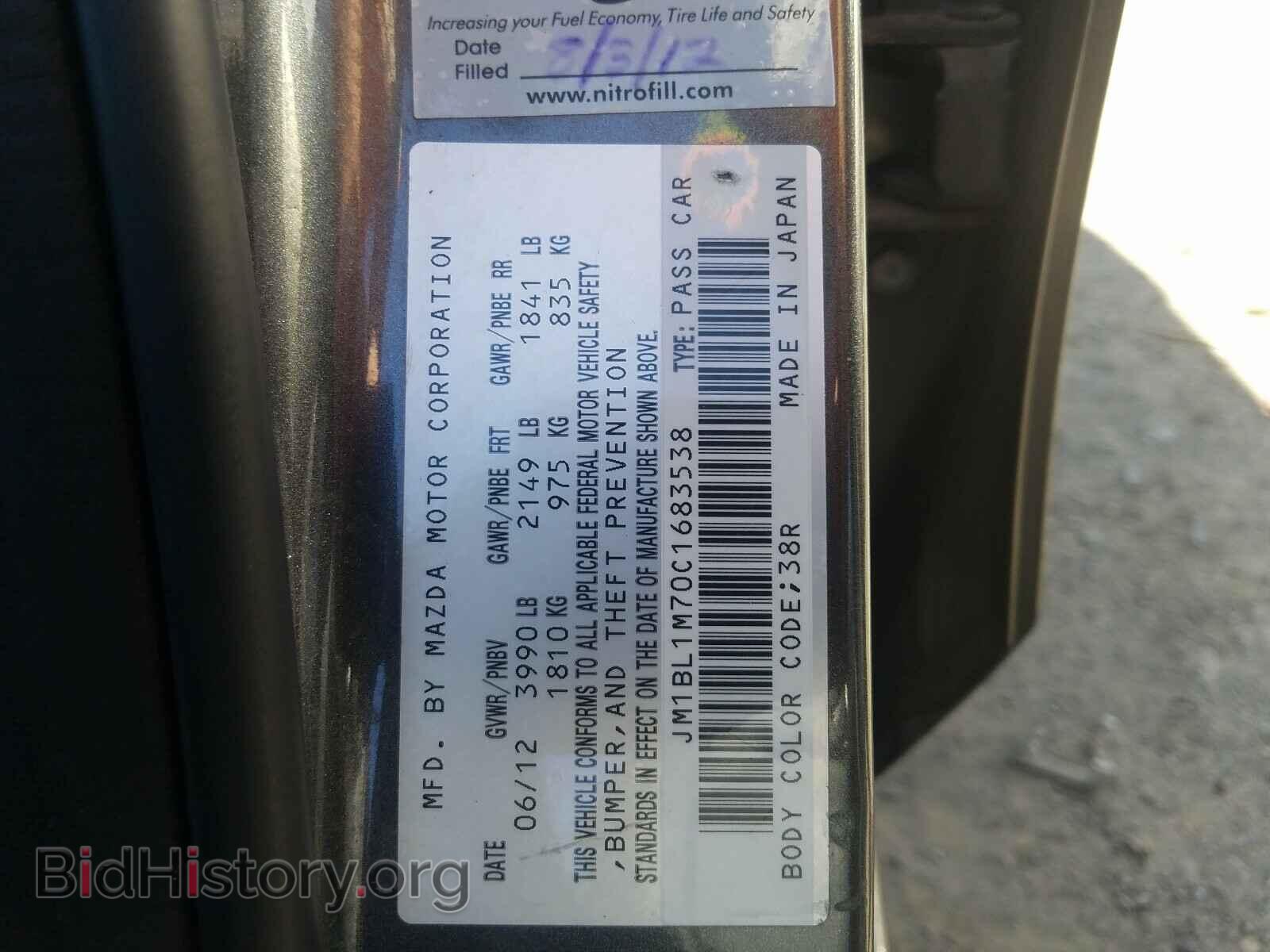 2012 MAZDA 3 - VIN: JM1BL1M70C1683538 - Фото 10