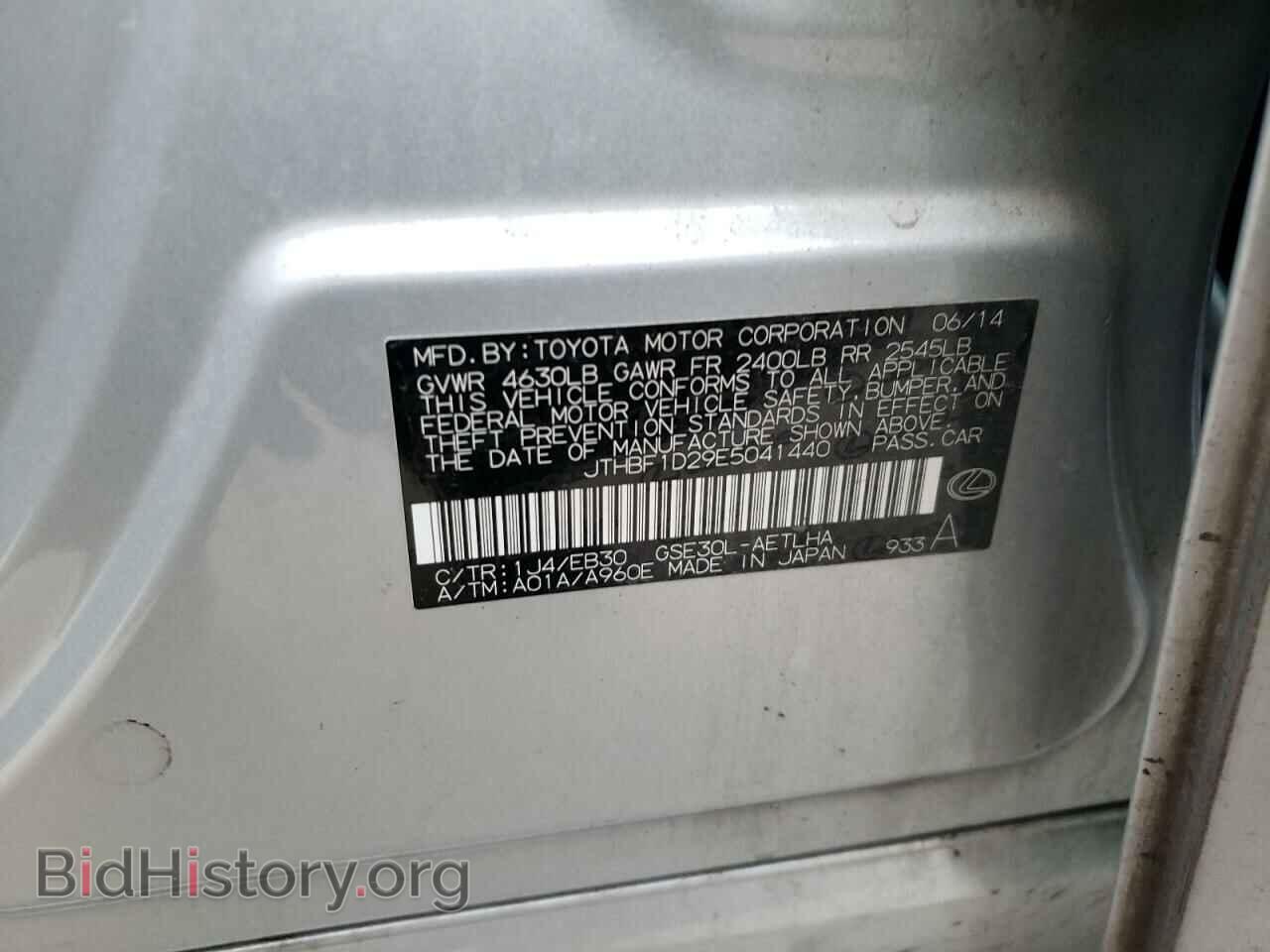 2014 LEXUS IS - VIN: JTHBF1D29E5041440 - Фото 12