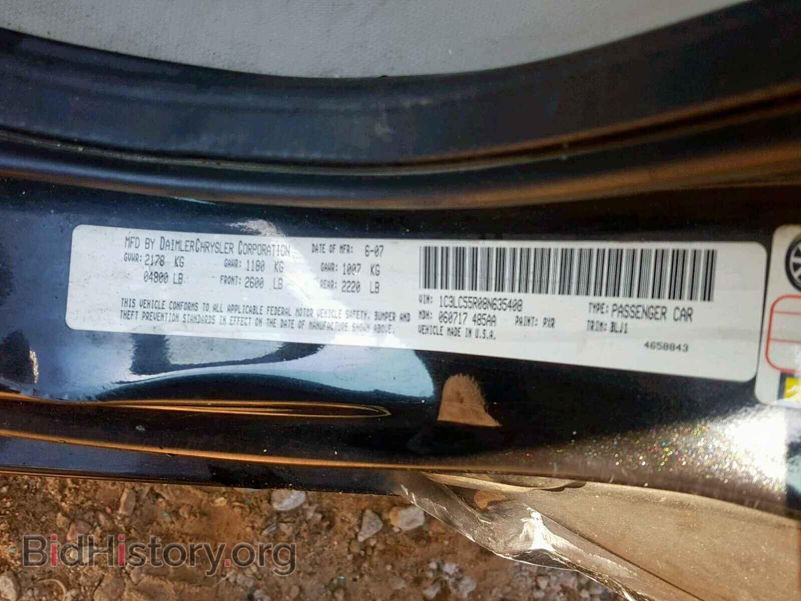 2008 CHRYSLER SEBRING - VIN: 1C3LC55R08N635408 - Фото 10