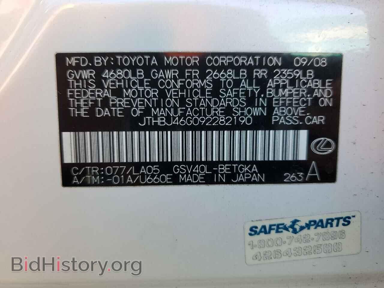 2009 LEXUS ES350 - VIN: JTHBJ46G092282190 - Фото 13