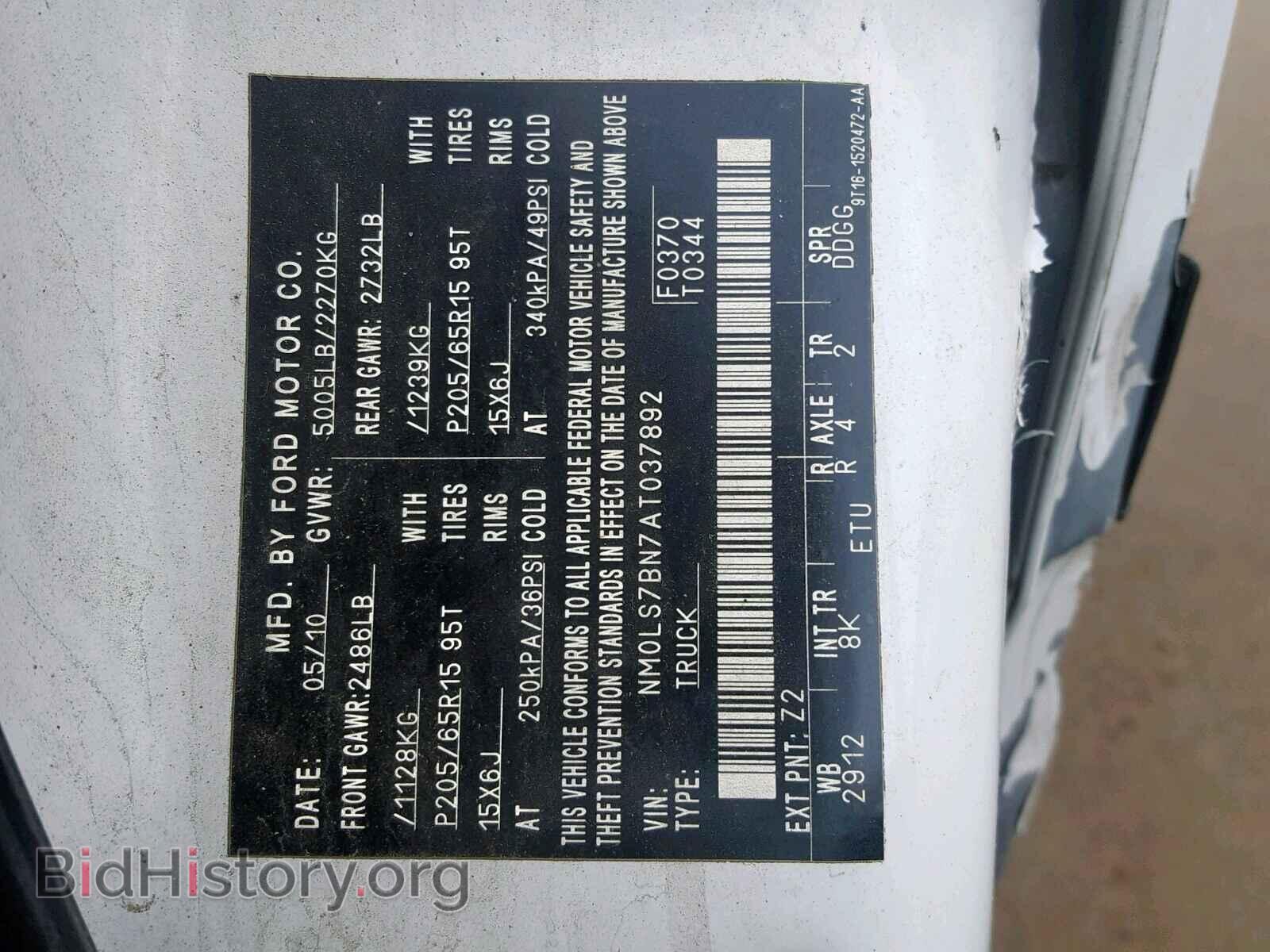 2010 FORD TRANSIT CO - VIN: NM0LS7BN7AT037892 - Фото 10