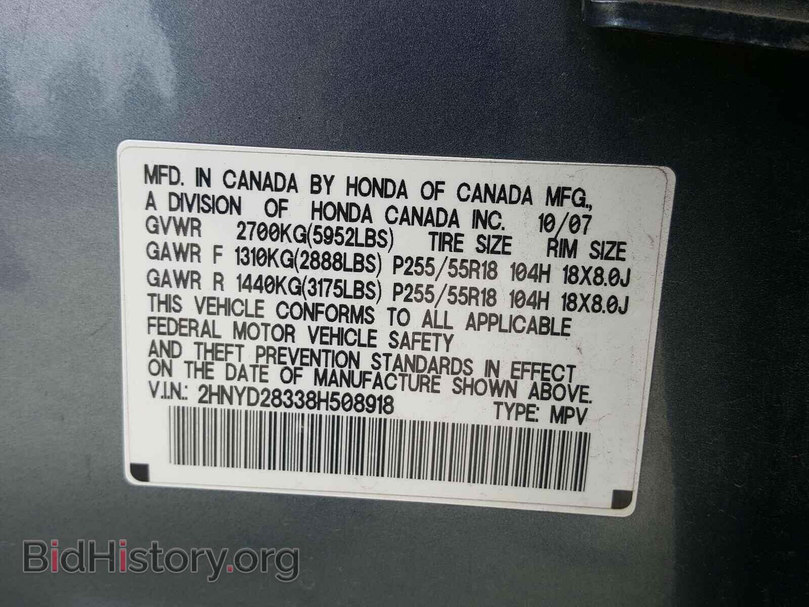 2008 ACURA MDX - VIN: 2HNYD28338H508918 - Фото 10