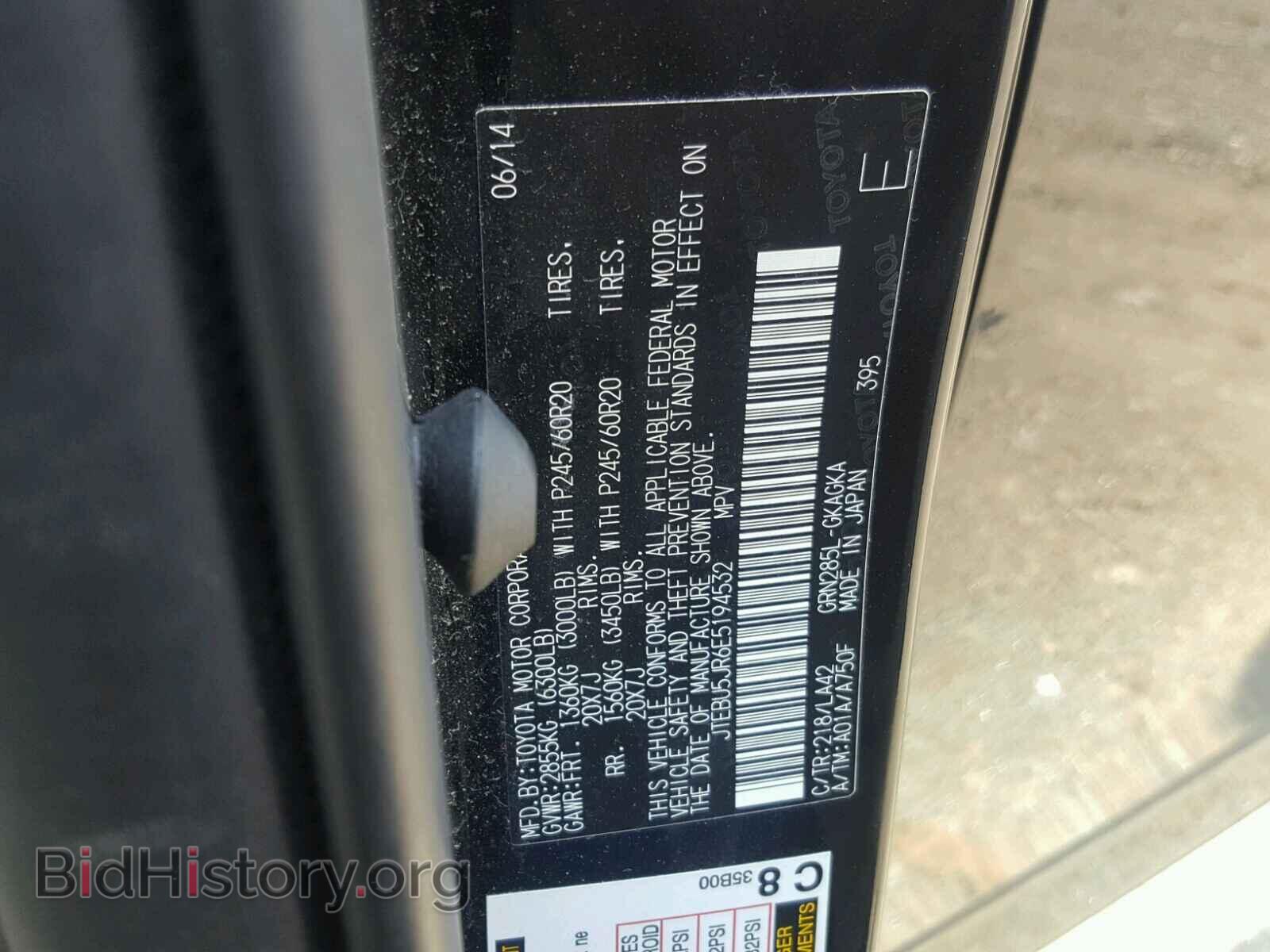 2014 TOYOTA 4RUNNER - VIN: JTEBU5JR6E5194532 - Фото 10