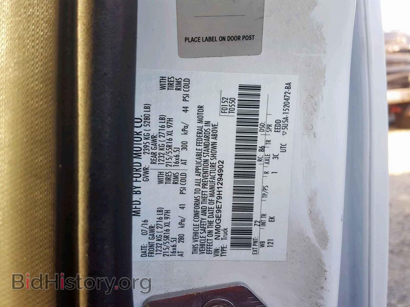 2017 FORD TRANSIT CO - VIN: NM0GE9E79H1294902 - Фото 10