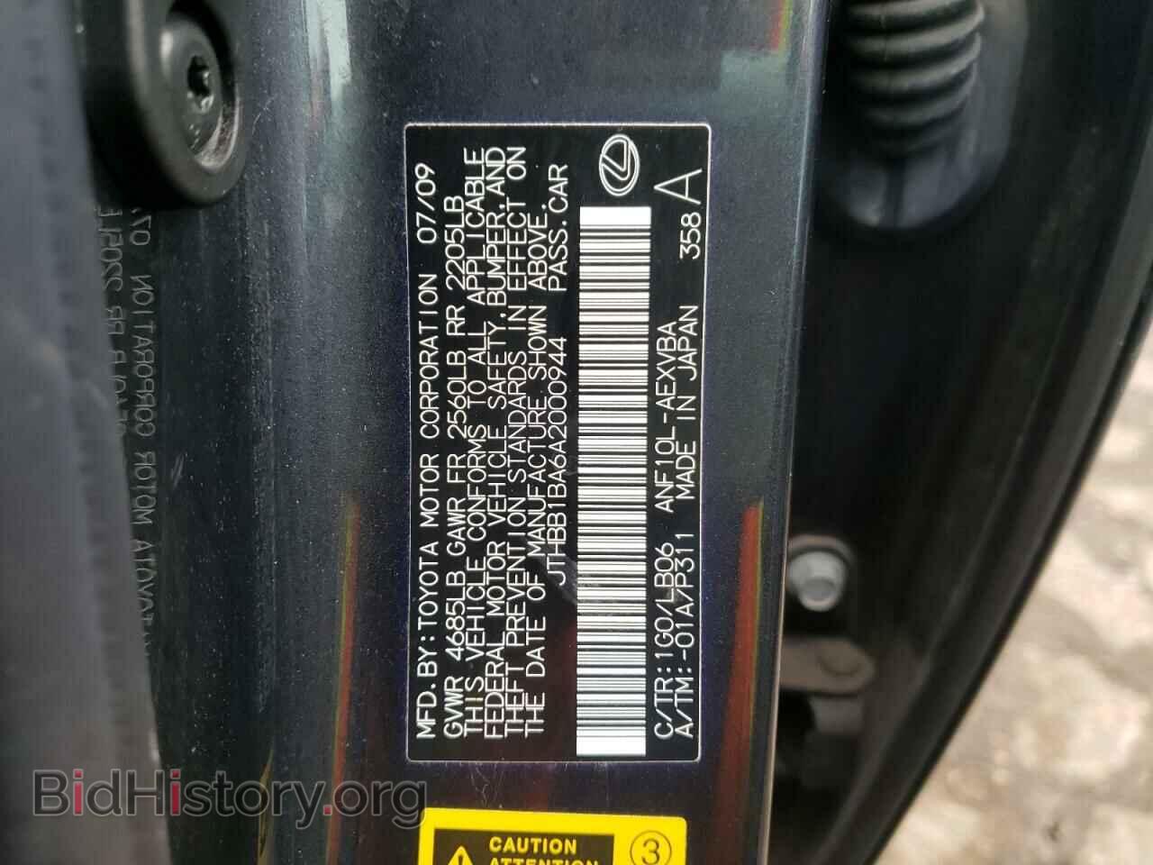 2010 LEXUS HS - VIN: JTHBB1BA6A2000944 - Фото 13