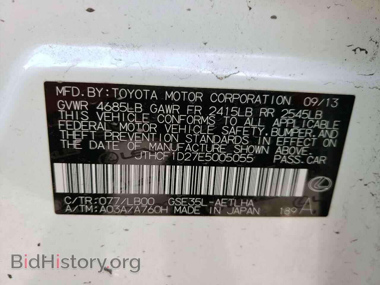 2014 LEXUS IS - VIN: JTHCF1D27E5005055 - Фото 10