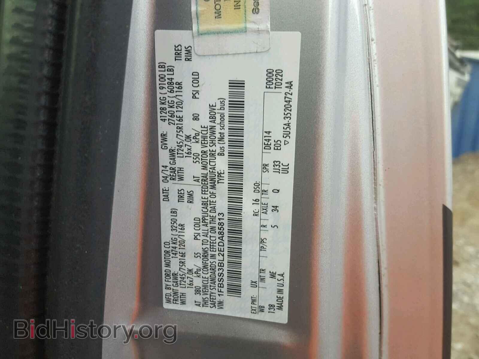 2014 FORD ECONOLINE - VIN: 1FBSS3BL2EDA85813 - Photo 9