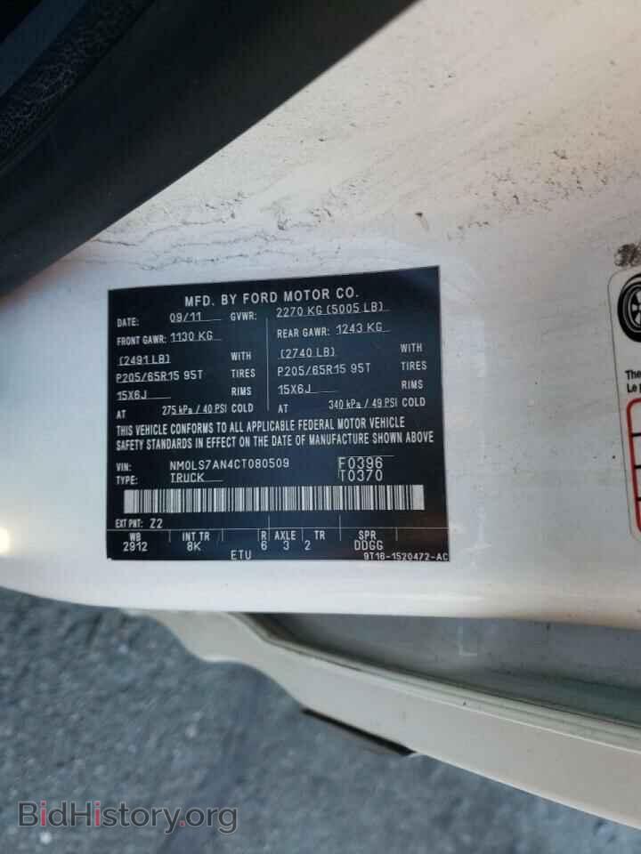 2012 FORD TRANSIT CO - VIN: NM0LS7AN4CT080509 - Фото 10