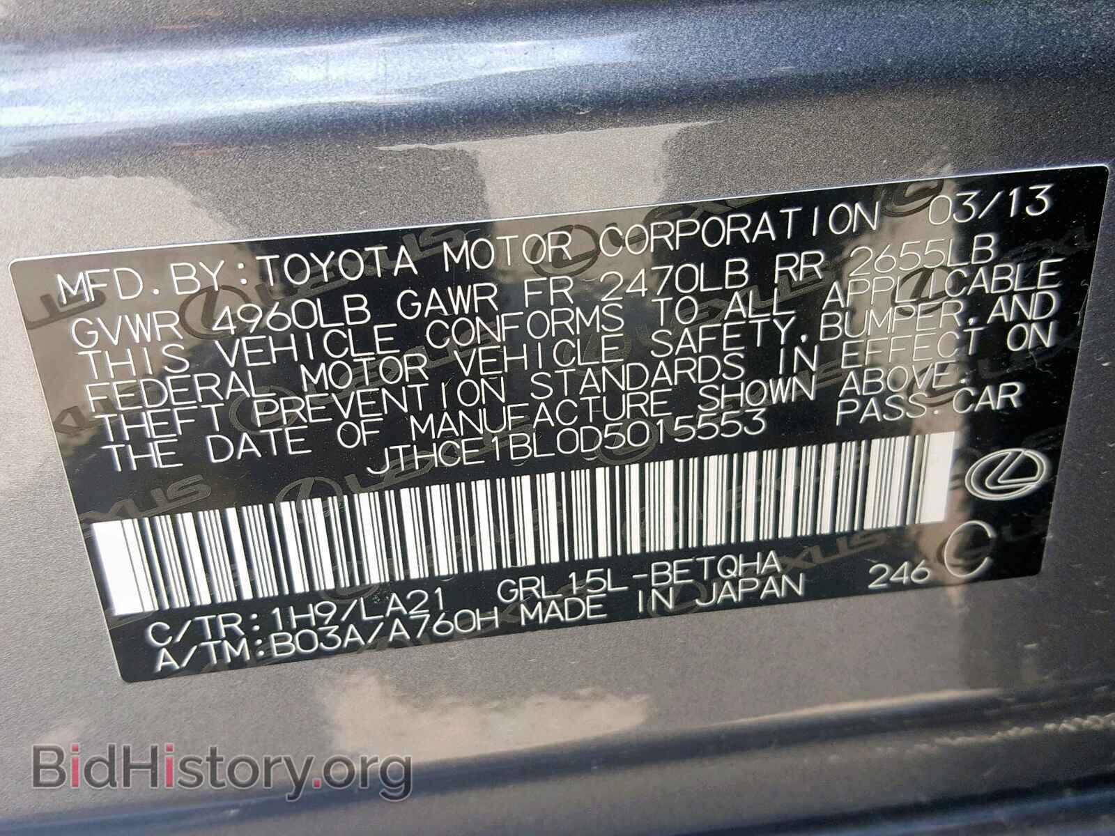 2013 LEXUS GS350 - VIN: JTHCE1BL0D5015553 - Фото 10