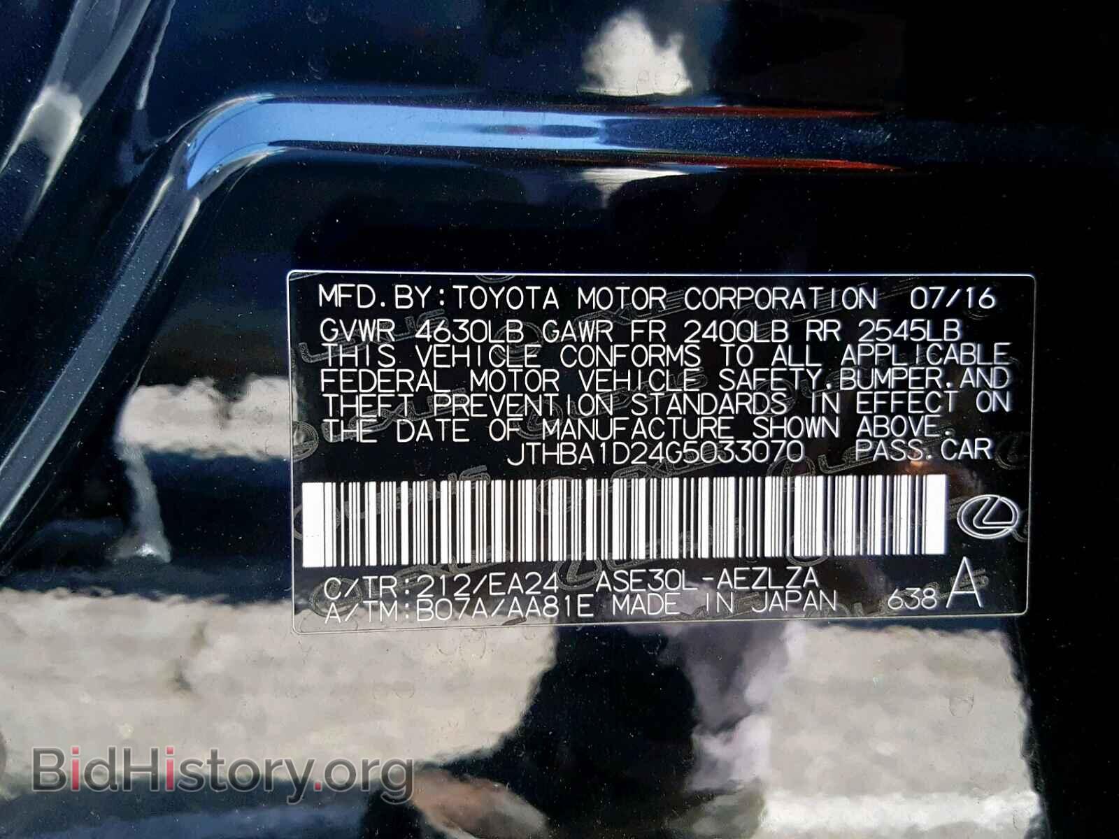 2016 LEXUS IS - VIN: JTHBA1D24G5033070 - Фото 10
