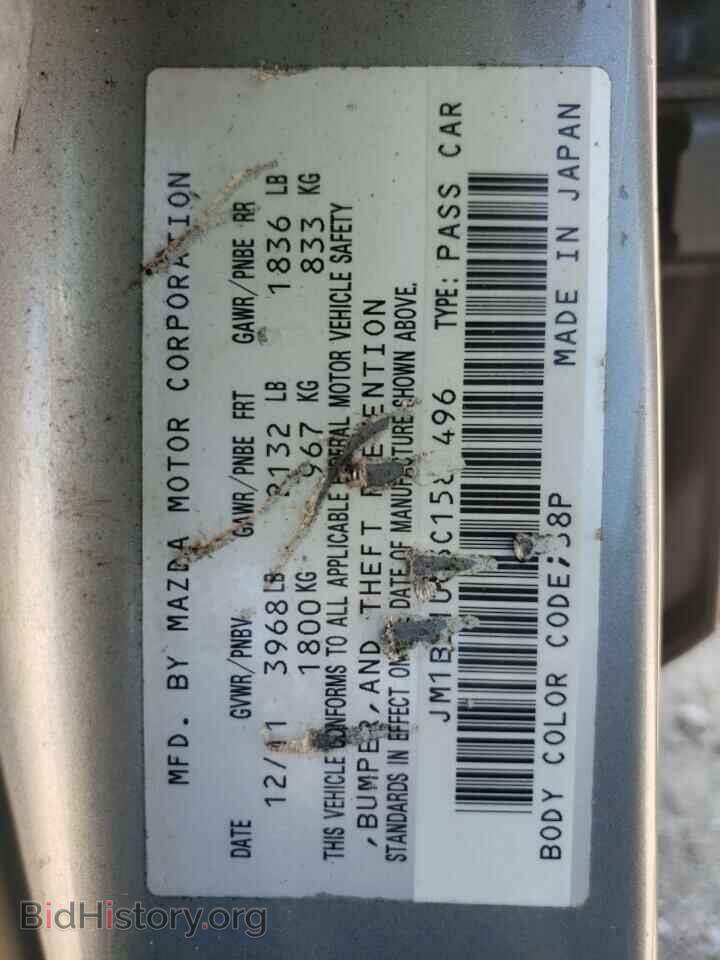2012 MAZDA 3 - VIN: JM1BL1UG3C1583496 - Фото 10