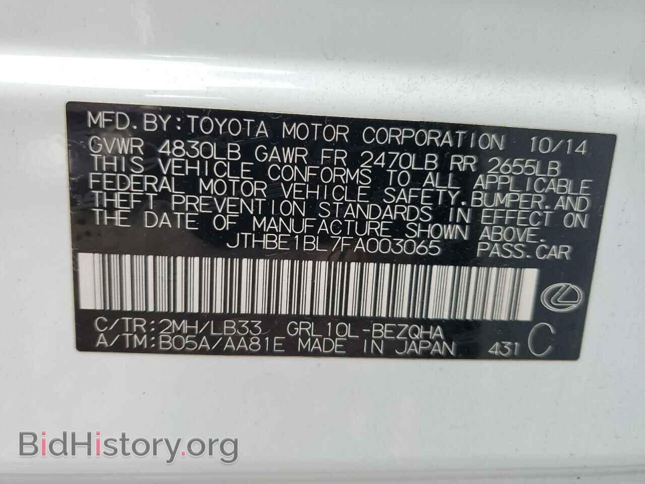 2015 LEXUS GS350 - VIN: JTHBE1BL7FA003065 - Фото 12
