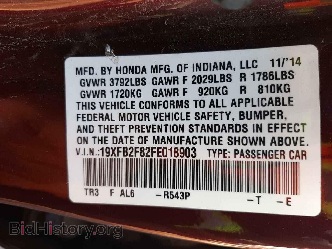 2015 HONDA CIVIC - VIN: 19XFB2F82FE018903 - Фото 12