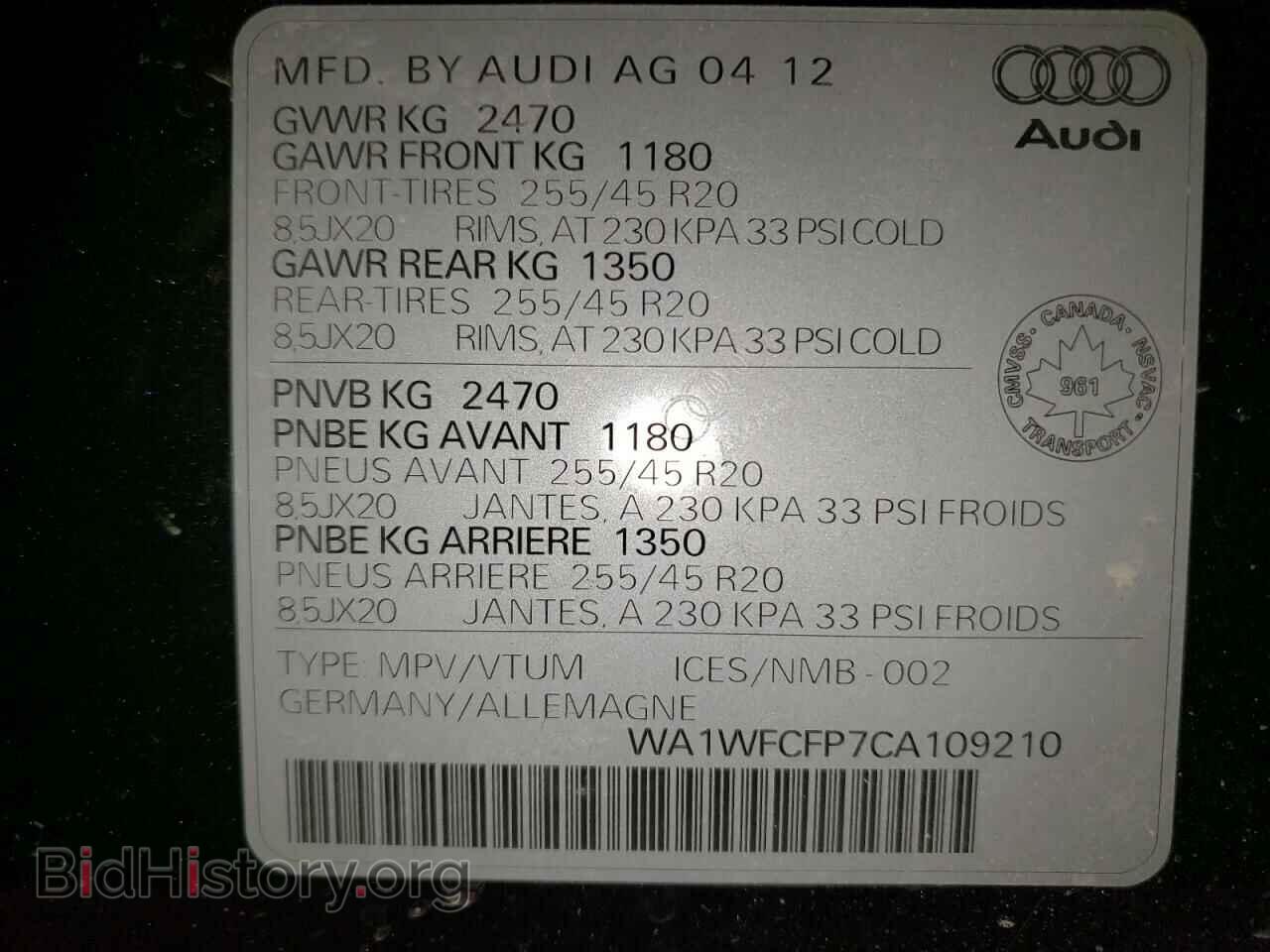 2012 AUDI Q5 - VIN: WA1WFCFP7CA109210 - Фото 14