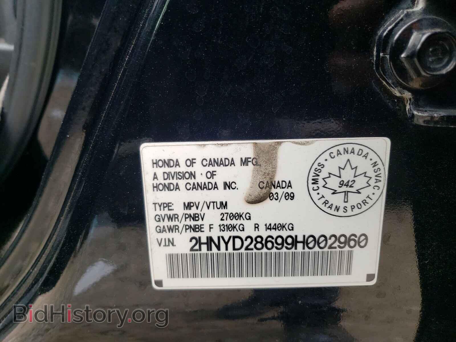 2009 ACURA MDX - VIN: 2HNYD28699H002960 - Фото 10