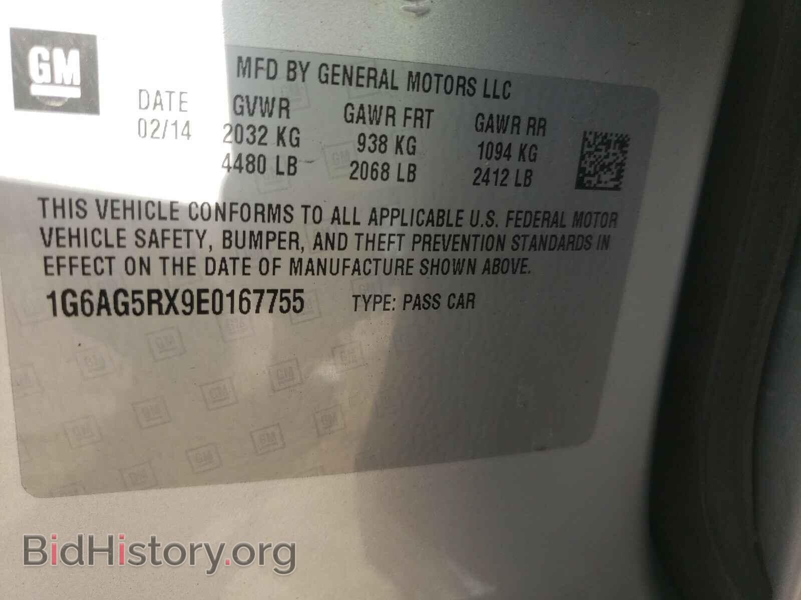 2014 CADILLAC ATS - VIN: 1G6AG5RX9E0167755 - Фото 10