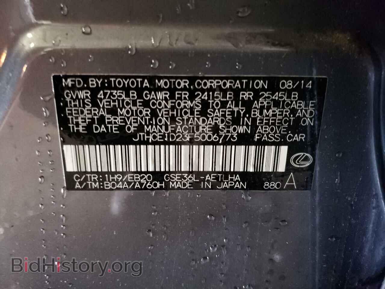 2015 LEXUS IS - VIN: JTHCE1D23F5006773 - Фото 10