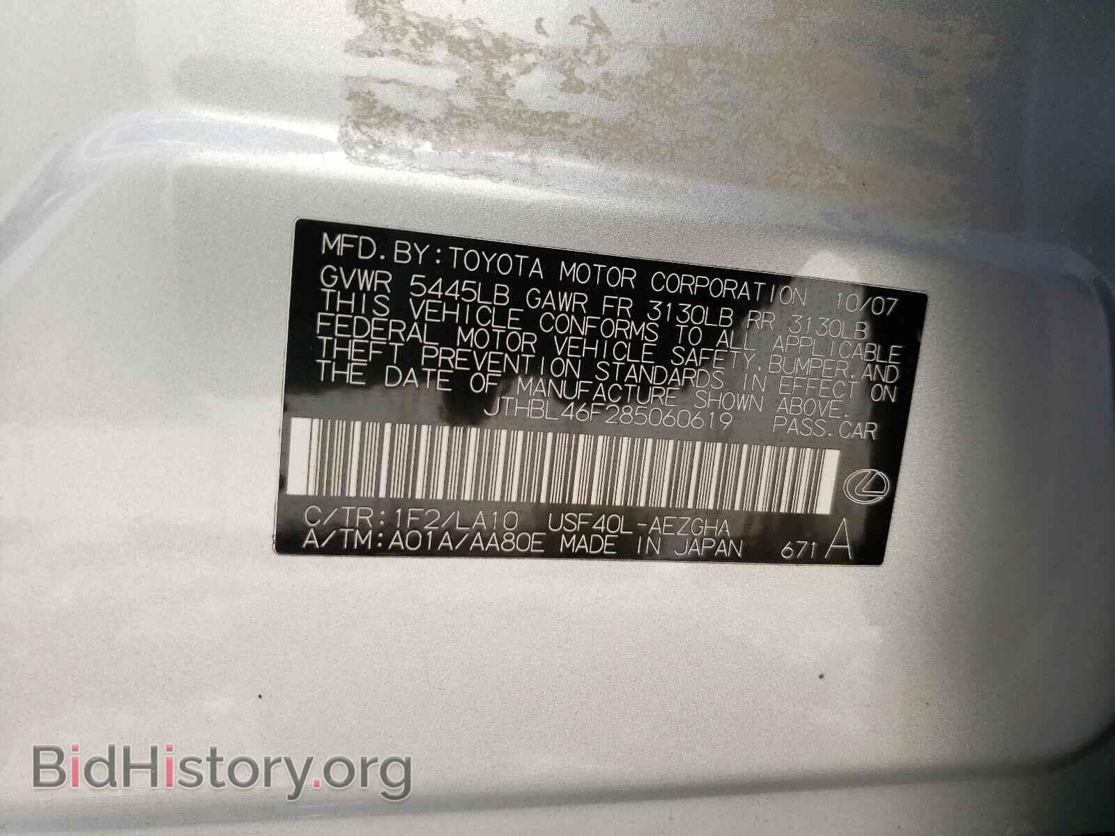 2008 LEXUS LS460 - VIN: JTHBL46F285060619 - Фото 10