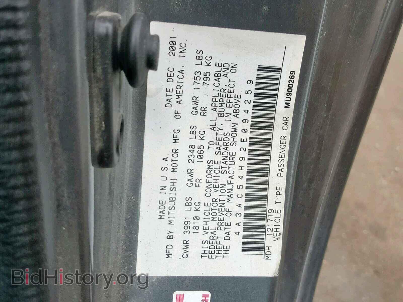 2002 MITSUBISHI ECLIPSE - VIN: 4A3AC54H92E094259 - Фото 10