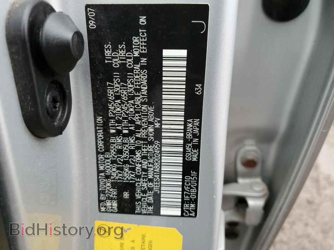 2008 TOYOTA HIGHLANDER - VIN: JTEES41A882024959 - Фото 13