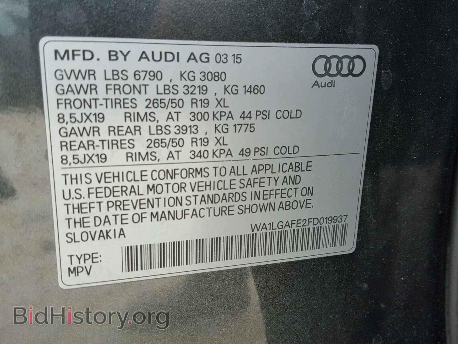 2015 AUDI Q7 PREMIUM - VIN: WA1LGAFE2FD019937 - Фото 10
