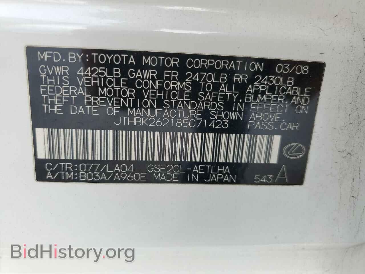 2008 LEXUS IS - VIN: JTHBK262185071423 - Фото 12