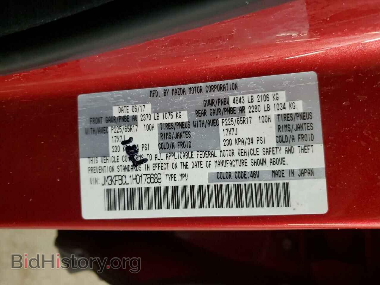 2017 MAZDA CX-5 - VIN: JM3KFBCL1H0175689 - Фото 14