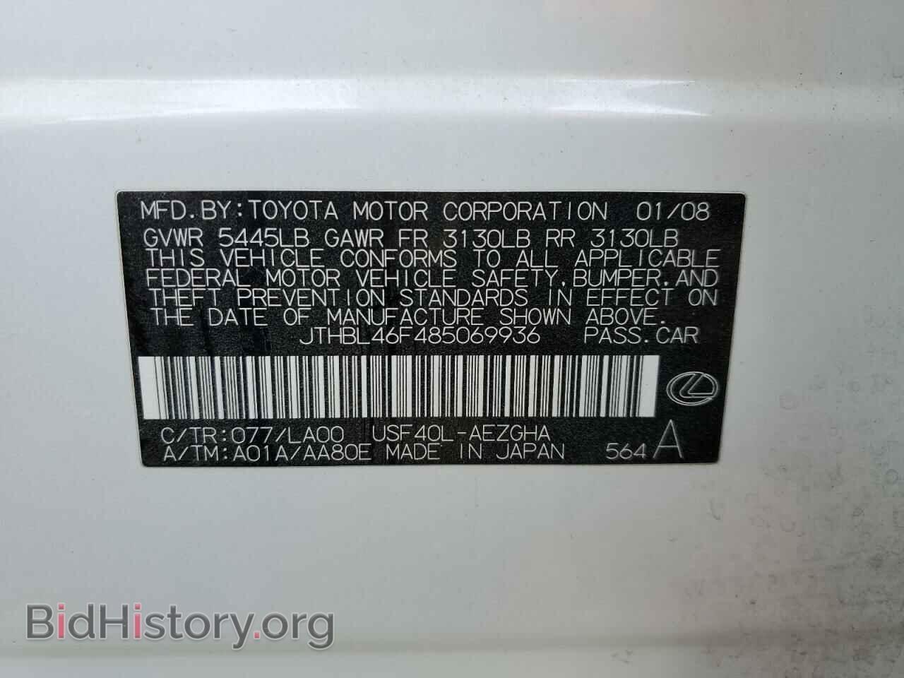 2008 LEXUS LS460 - VIN: JTHBL46F485069936 - Фото 12