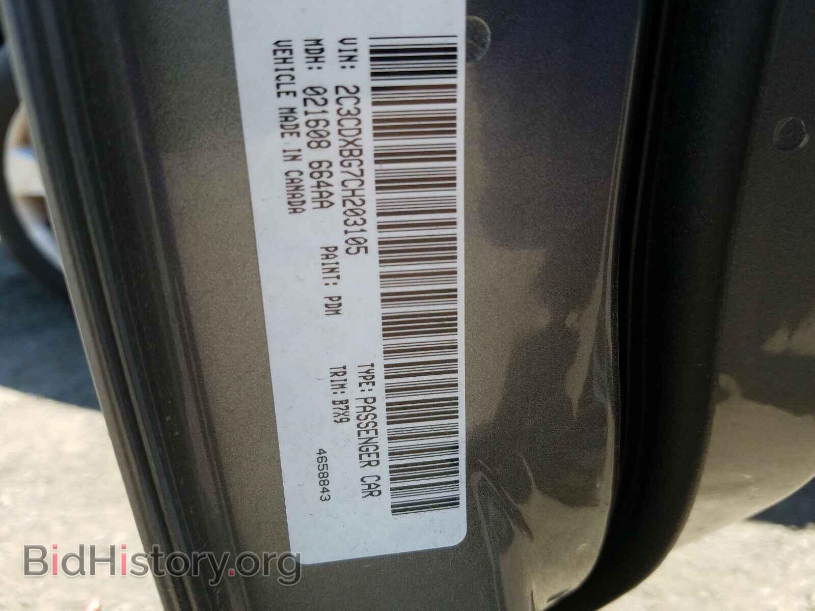 2012 DODGE CHARGER - VIN: 2C3CDXBG7CH203105 - Фото 10