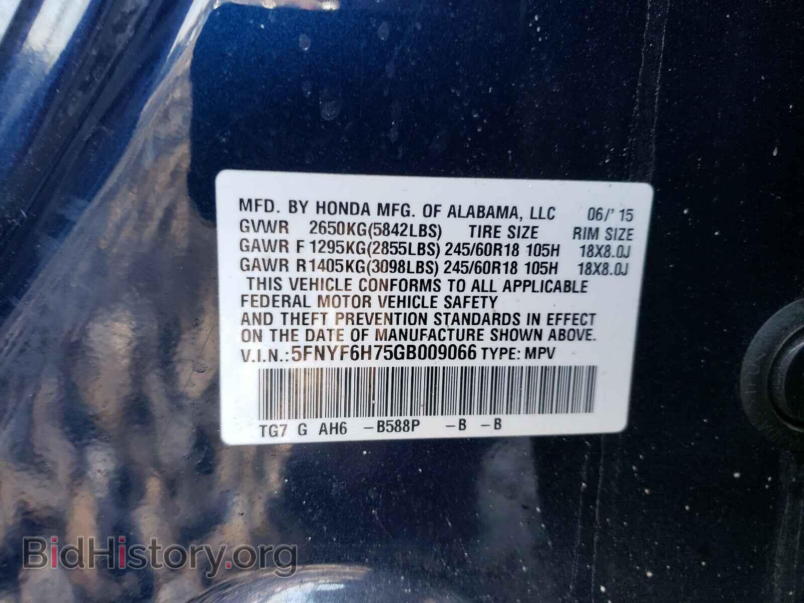 2016 HONDA PILOT - VIN: 5FNYF6H75GB009066 - Фото 10