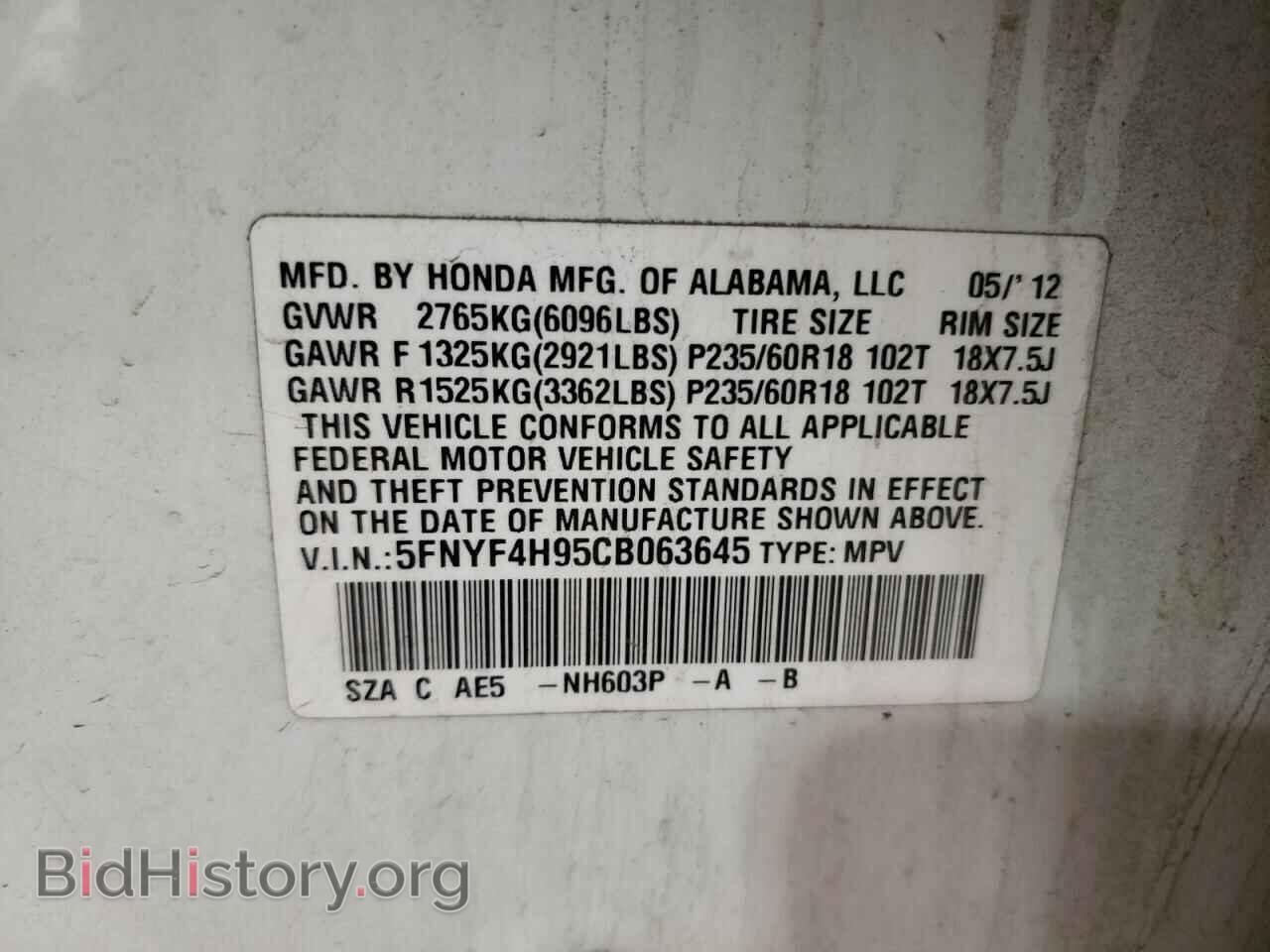 2012 HONDA PILOT - VIN: 5FNYF4H95CB063645 - Фото 13