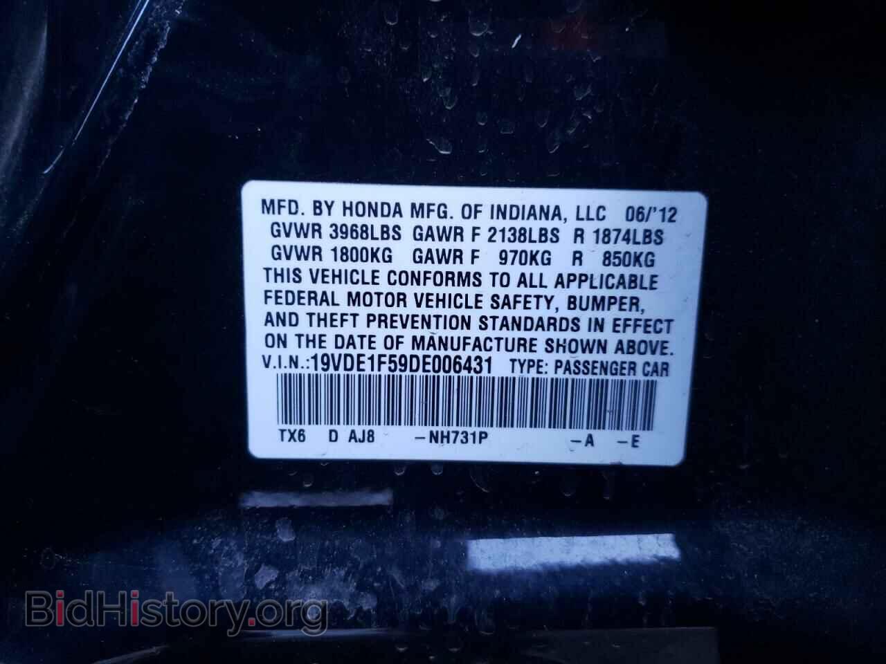2013 ACURA ILX - VIN: 19VDE1F59DE006431 - Фото 13