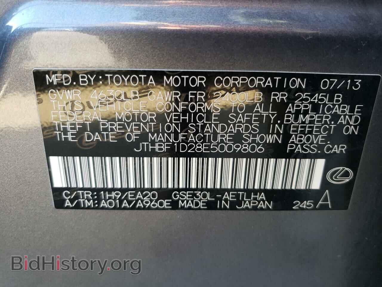 2014 LEXUS IS - VIN: JTHBF1D28E5009806 - Фото 13