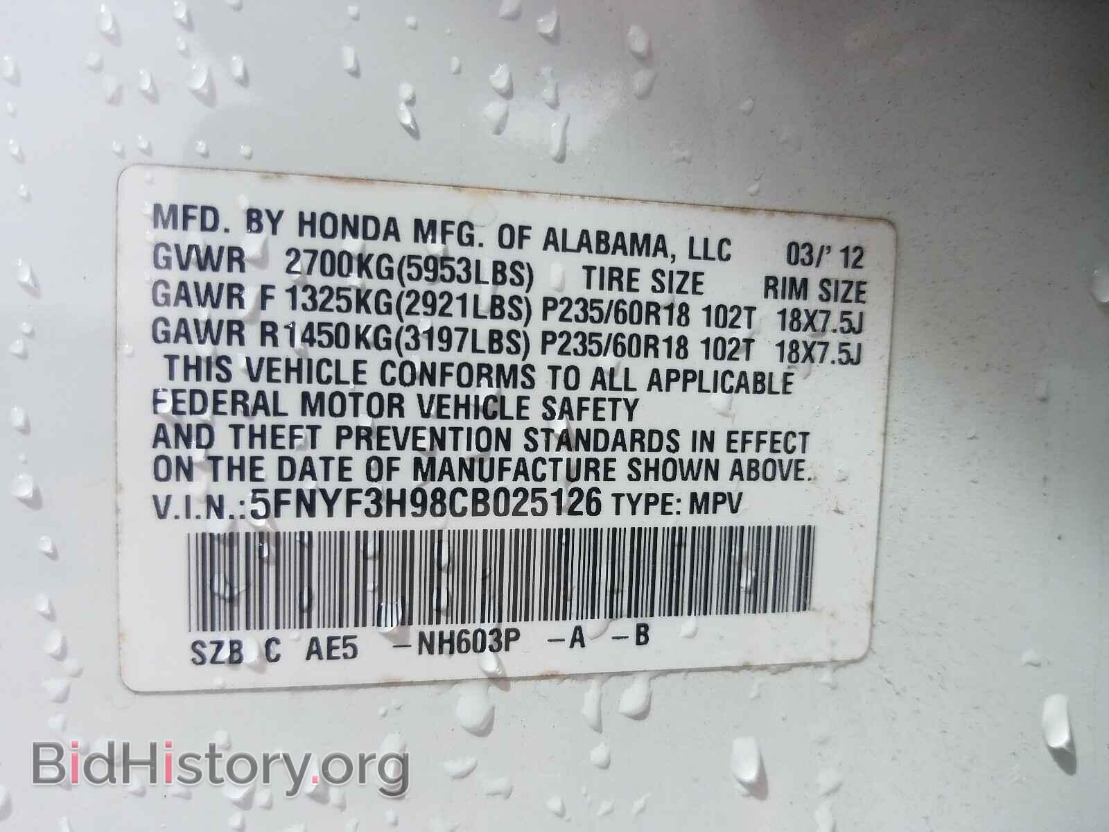 2012 HONDA PILOT - VIN: 5FNYF3H98CB025126 - Фото 10