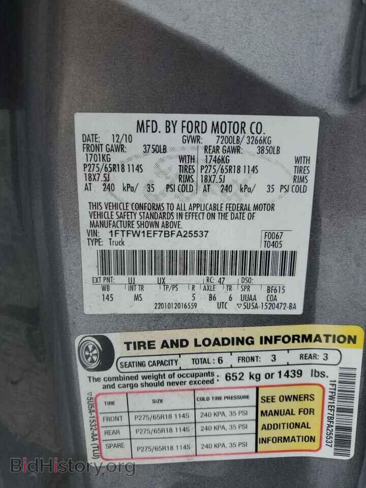 2011 FORD F-150 - VIN: 1FTFW1EF7BFA25537 - Фото 12