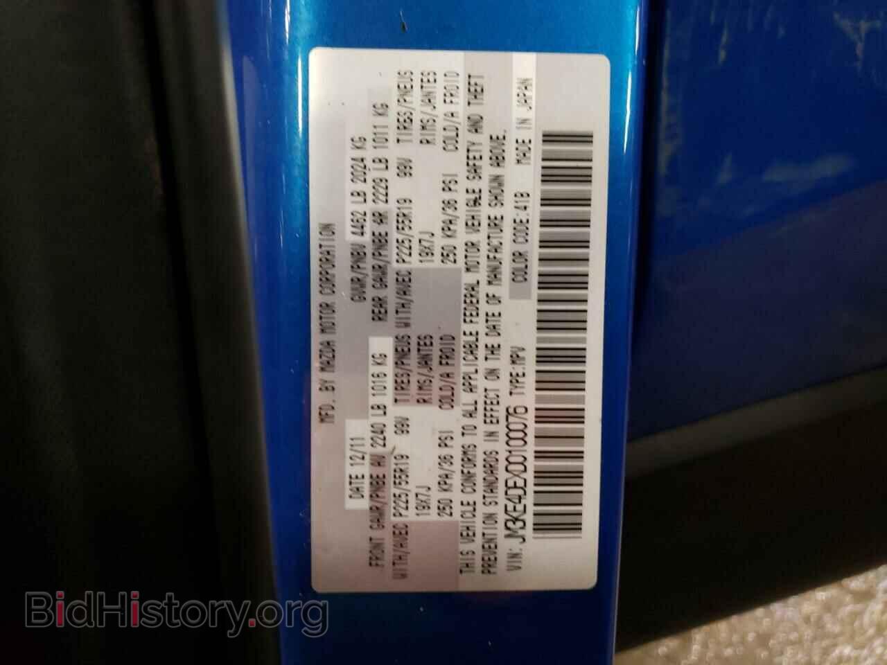 2013 MAZDA CX-5 - VIN: JM3KE4DEXD0100076 - Фото 14