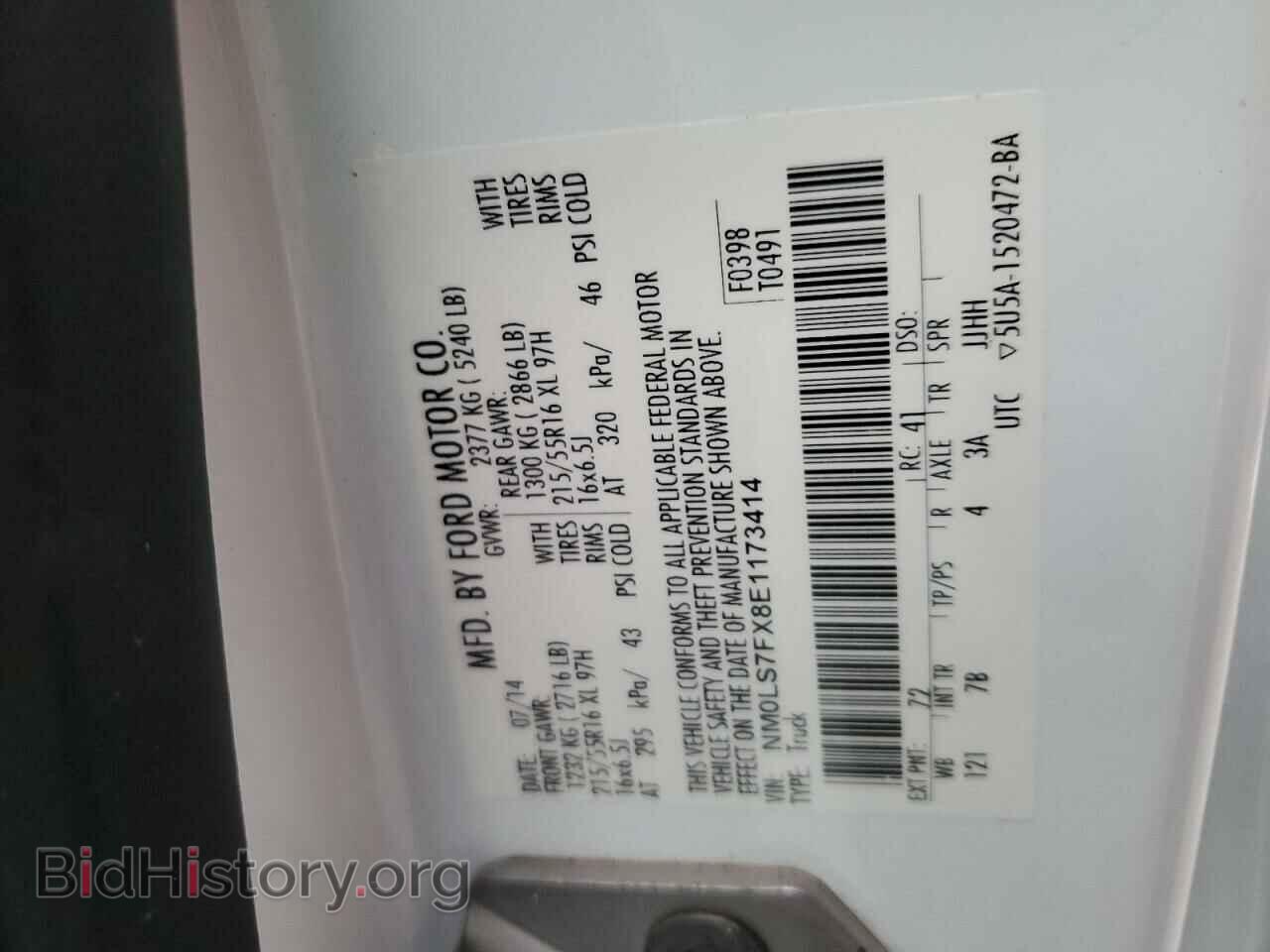 2014 FORD TRANSIT - VIN: NM0LS7FX8E1173414 - Фото 14