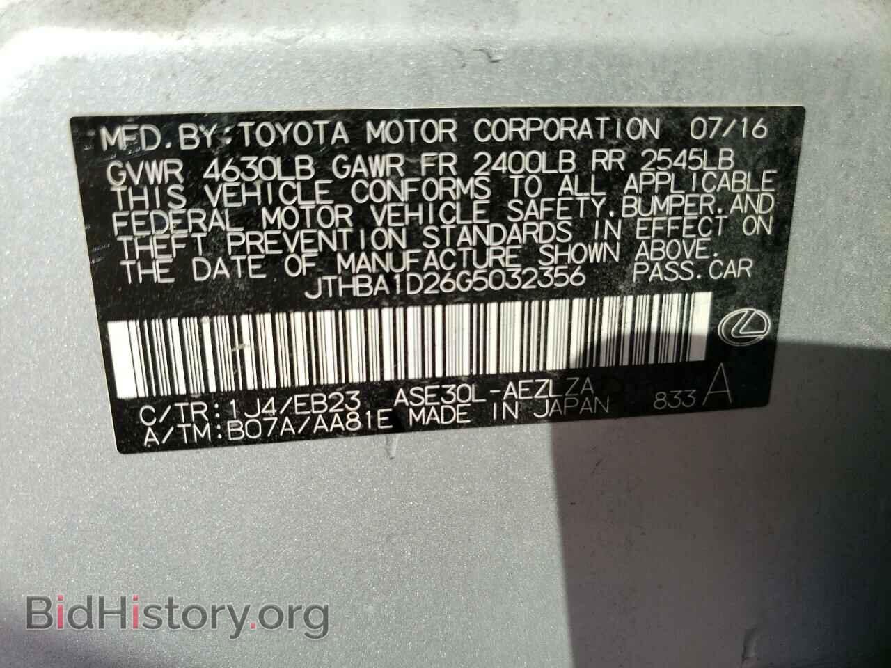 2016 LEXUS IS - VIN: JTHBA1D26G5032356 - Фото 12