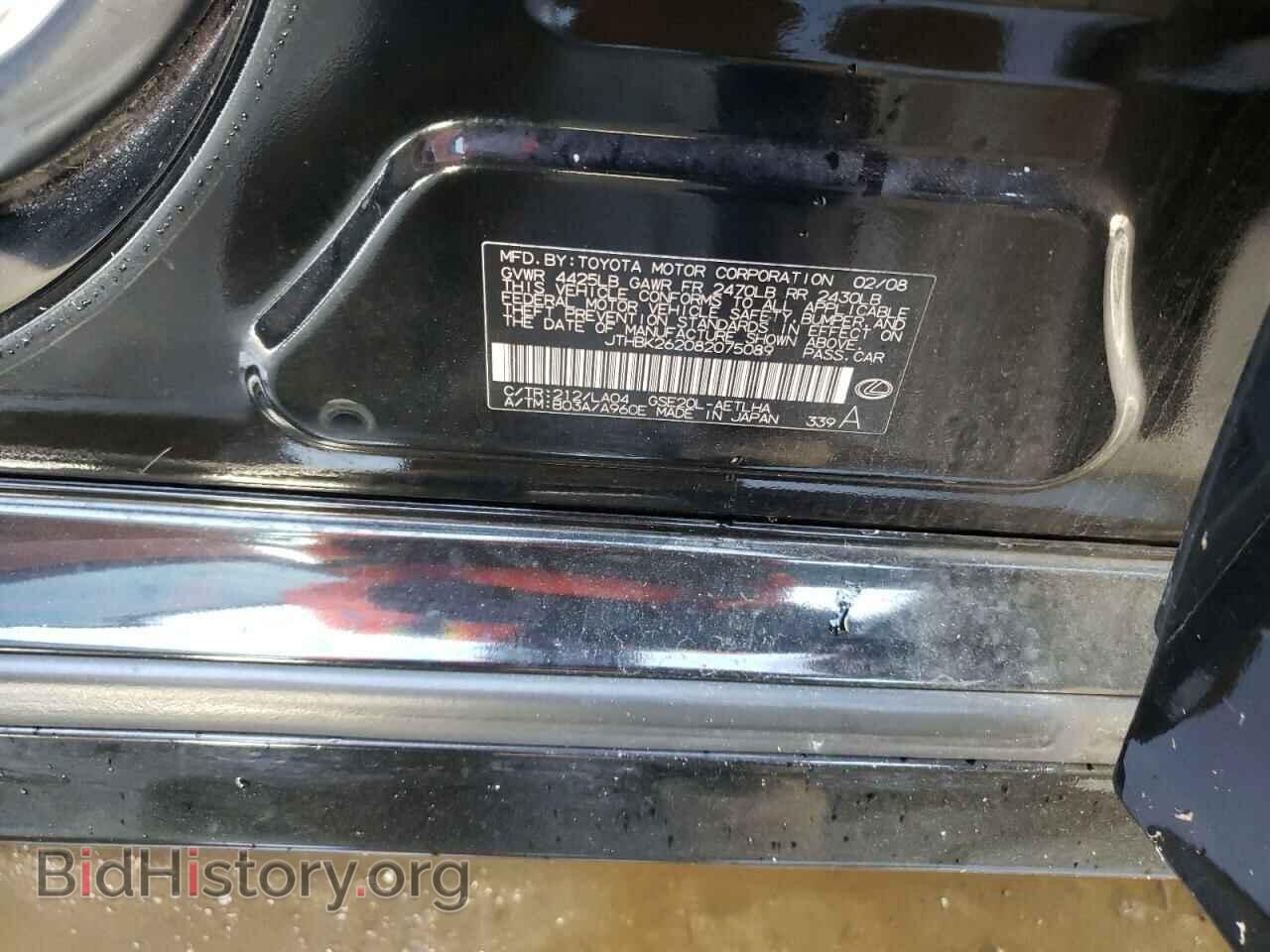 2008 LEXUS IS - VIN: JTHBK262082075089 - Фото 12