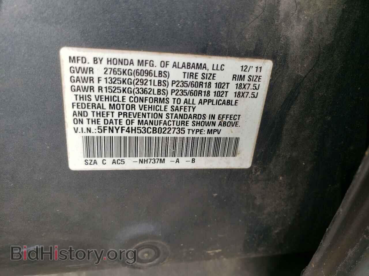 2012 HONDA PILOT - VIN: 5FNYF4H53CB022735 - Photo 12