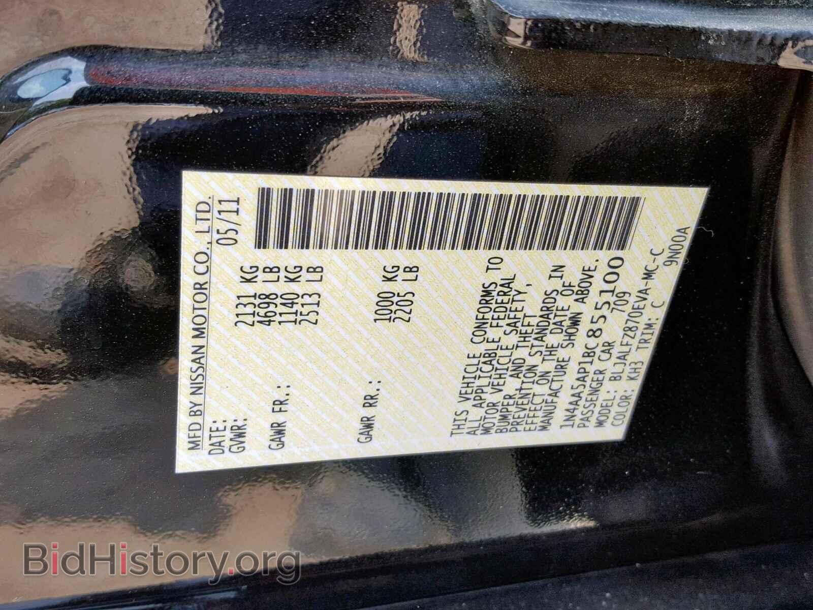 2011 NISSAN MAXIMA S - VIN: 1N4AA5AP1BC855100 - Фото 10