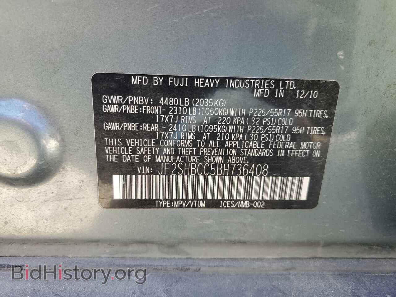 2011 SUBARU FORESTER - VIN: JF2SHBCC5BH736408 - Фото 12