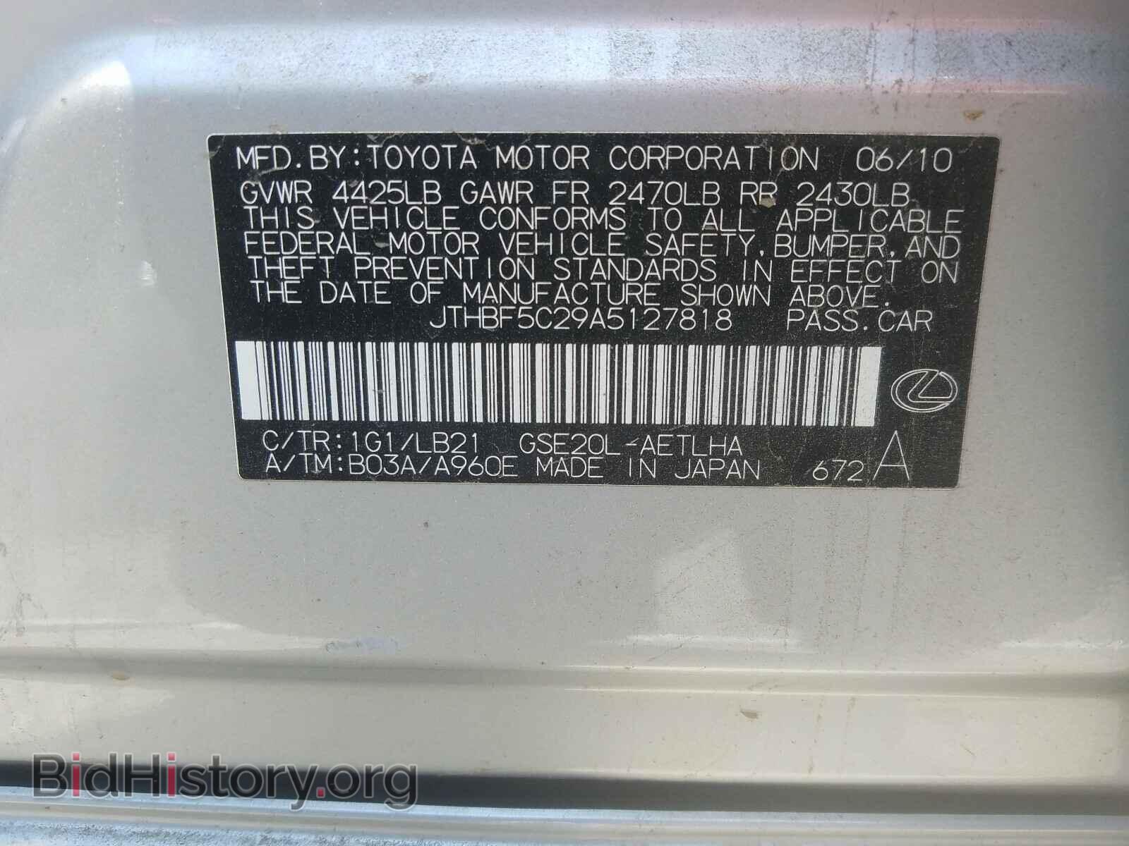 2010 LEXUS IS - VIN: JTHBF5C29A5127818 - Photo 10