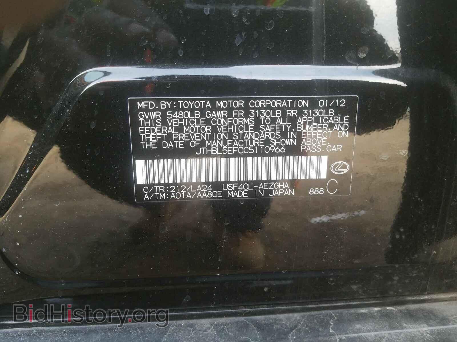 2012 LEXUS LS460 - VIN: JTHBL5EF0C5110966 - Photo 10