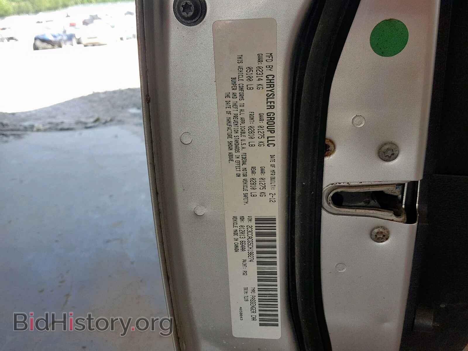 2012 CHRYSLER 300 - VIN: 2C3CCACG5CH198274 - Фото 10